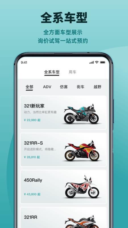 凯越机车最新版v1.1.5 4