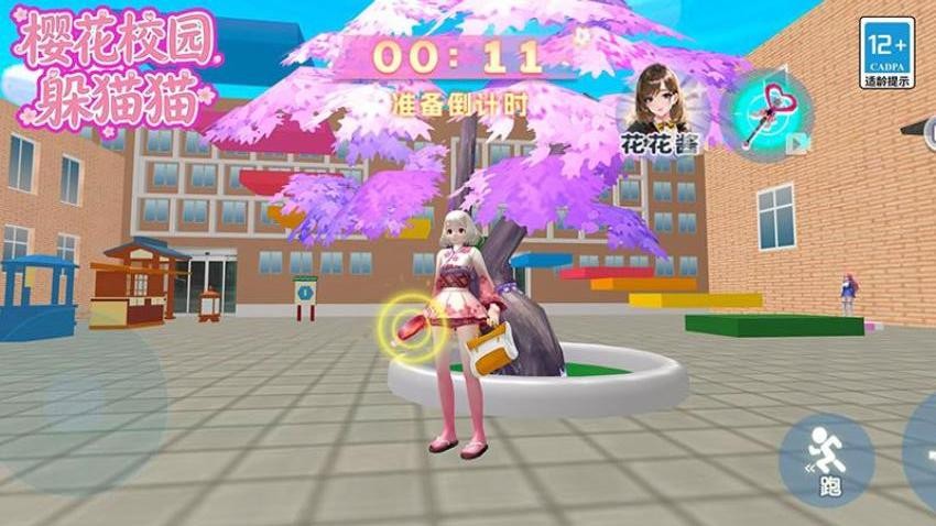 樱花校园躲猫猫游戏v1.00.9 2
