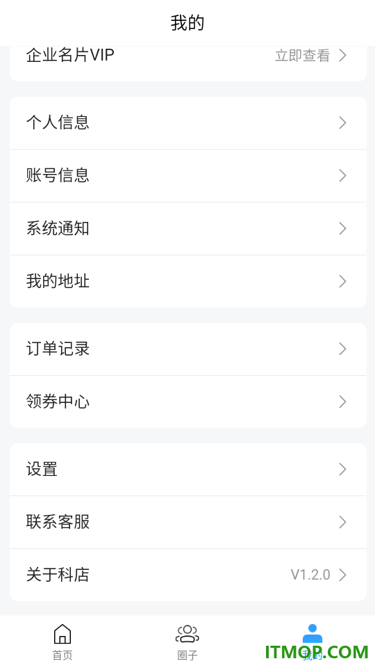 科店官方版