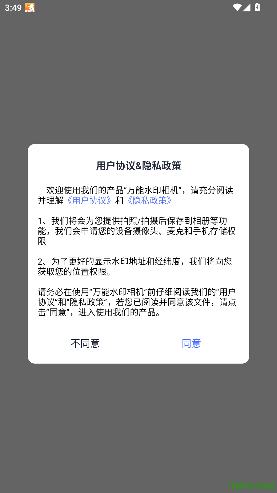 万能水印相机官方版