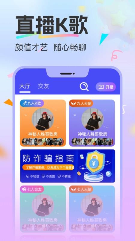 有幸相伴手机版v1.3.8(1)