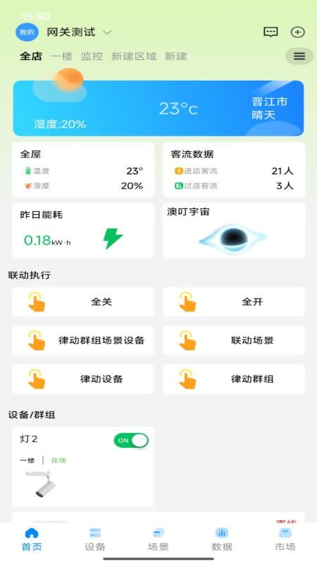 澳叮播放器最新版(3)