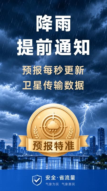 多准天气最新版本v2.0.00(2)