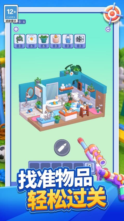别点错目标手游v1.0.0 1
