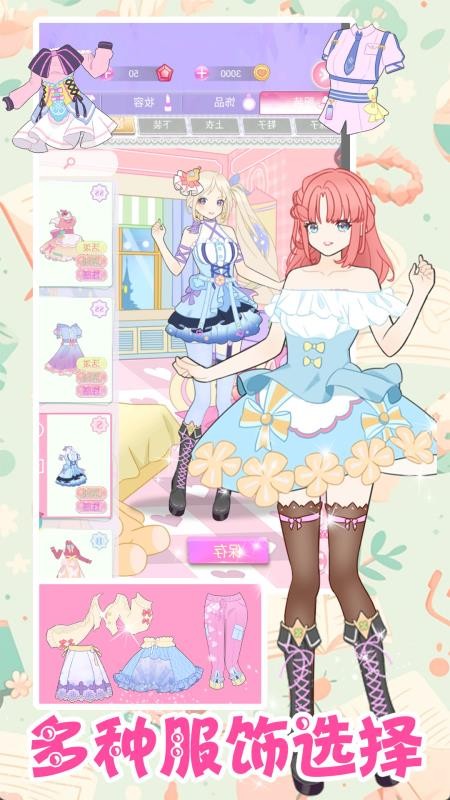 樱花少女装扮最新版v1.1 5