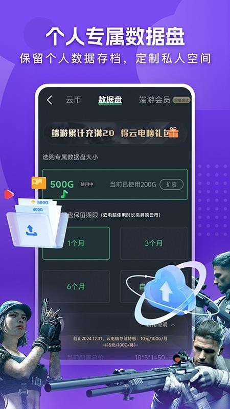 网易云电脑官网版v2.9.2(5)