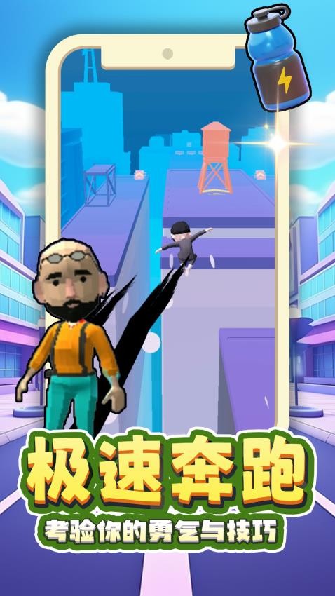 小黄快跑游戏v2.0.3 4