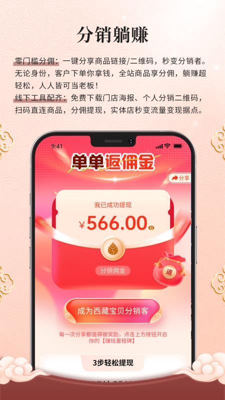 西藏宝贝最新版v1.21.0 1