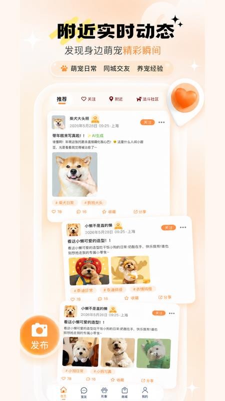 宠问最新版v1.0.6(4)
