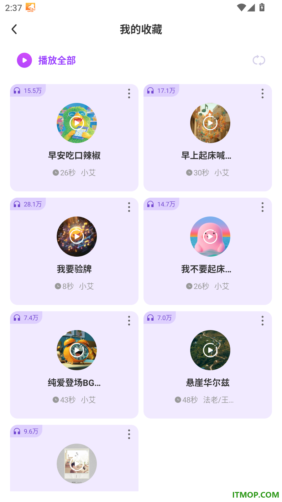 铃音来电大全免费版