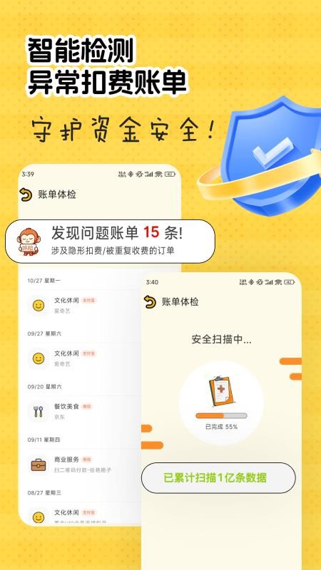 猴哥记账免费版(2)