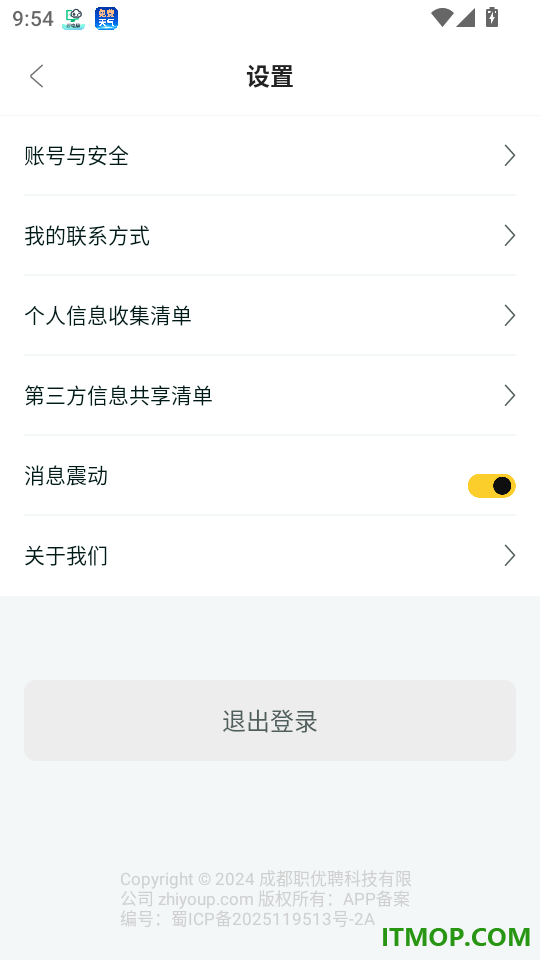 灵活赚兼职官方版