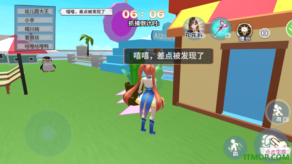 樱花校园躲猫猫游戏