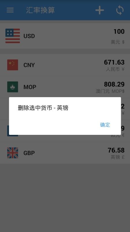 汇率换算app(1)