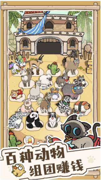 猫神牧场手游v1.1.7 2