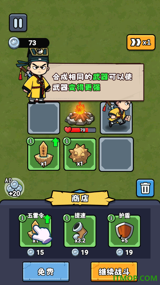 联盟大作战手游