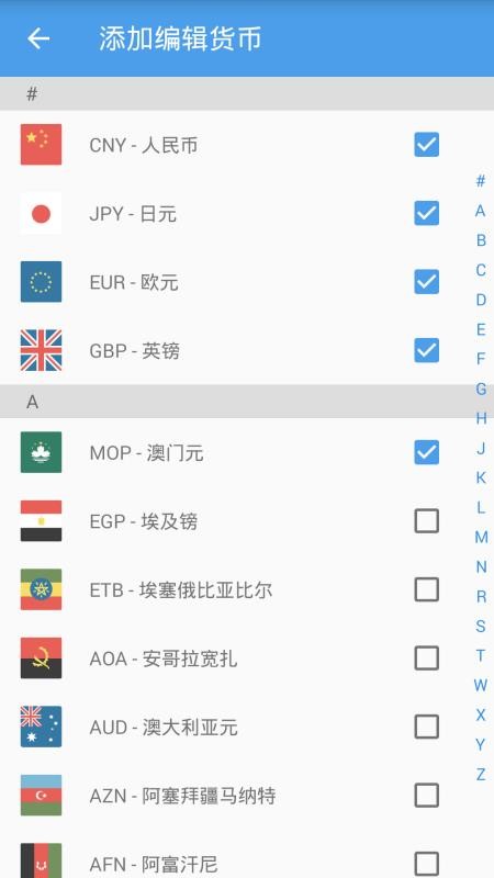汇率换算app(4)