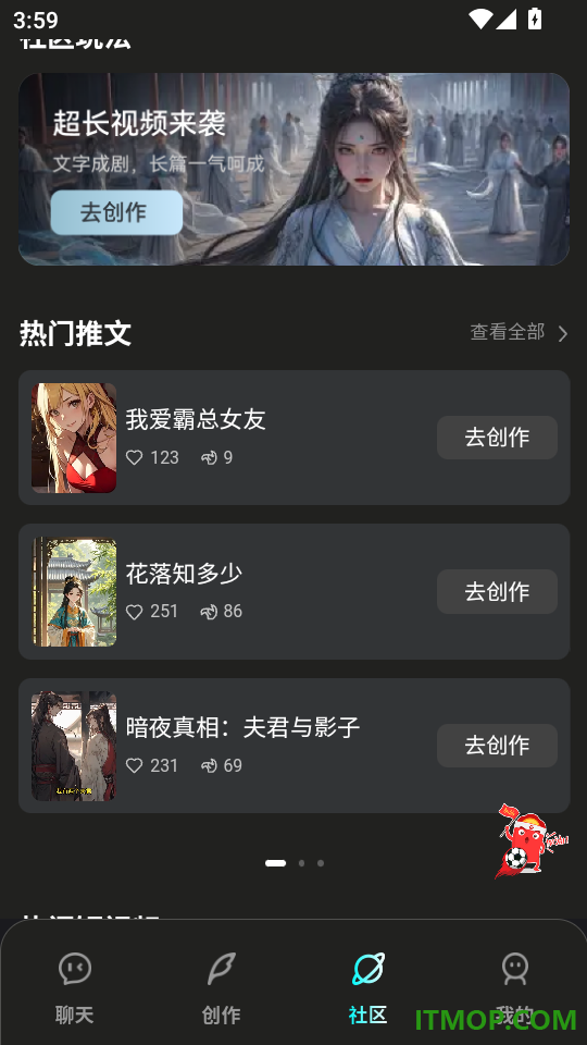 漫剧AI生成官网版