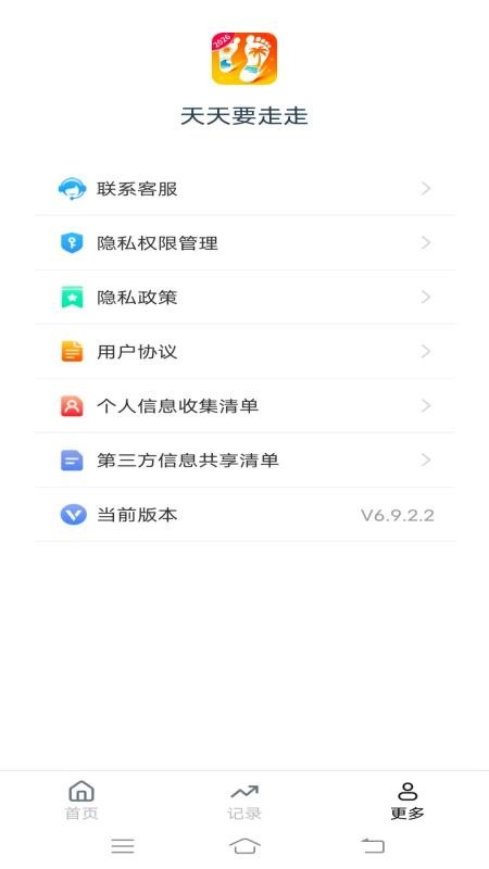 天天要走走手机版(1)