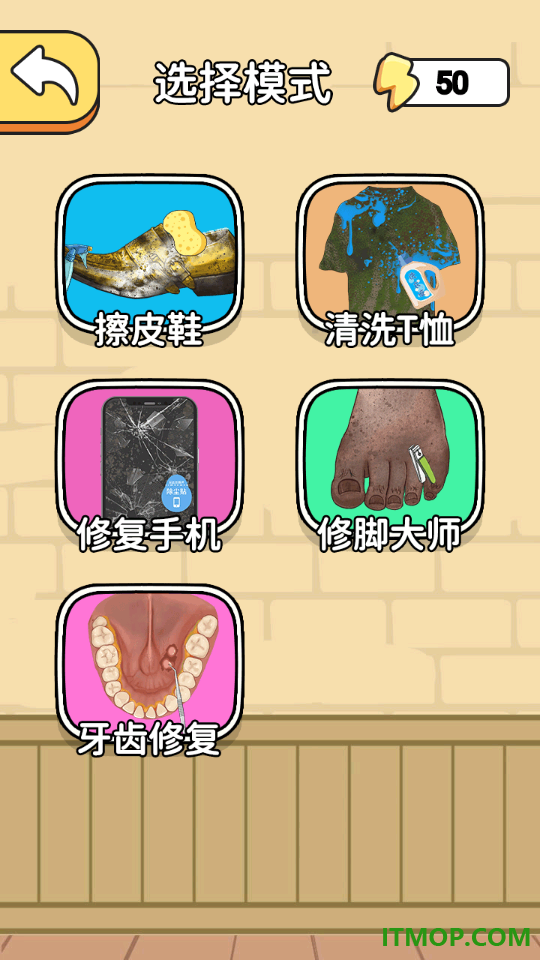 最强修脚工手游