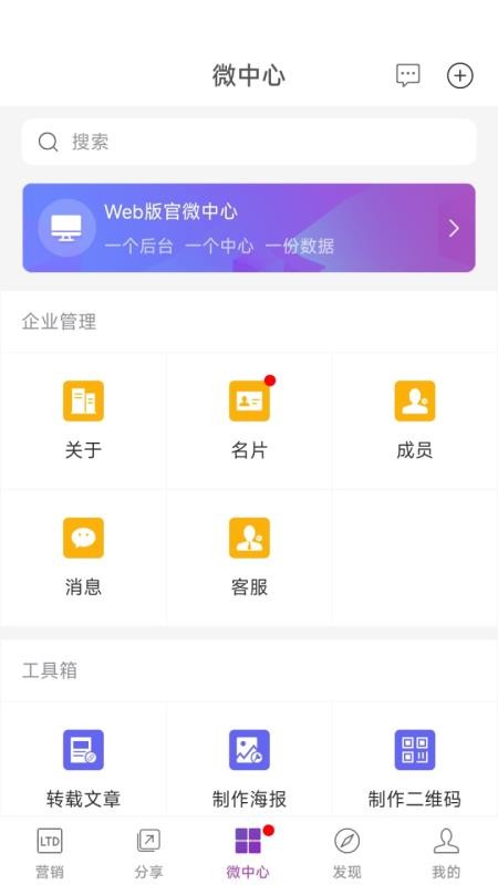 官微中心最新版v1.57.03(2)