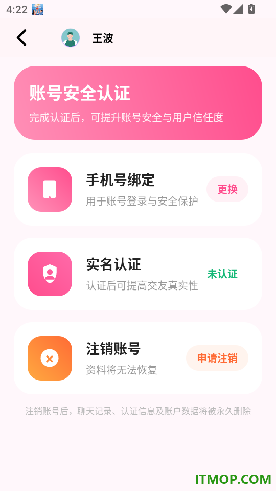 心辰缘手机版