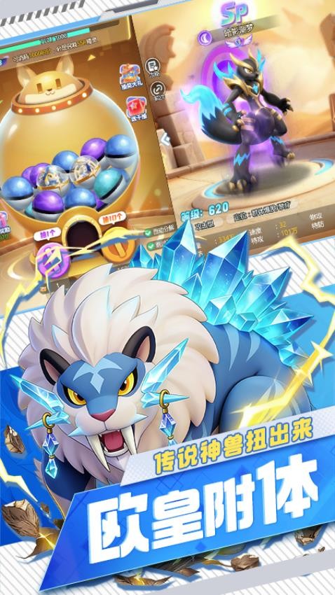 守护精灵奇迹游戏v5.0(5)