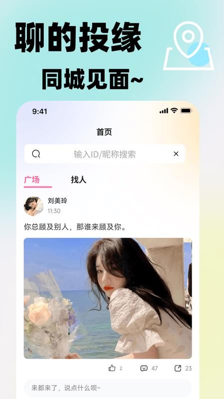心辰缘手机版v1.2 2
