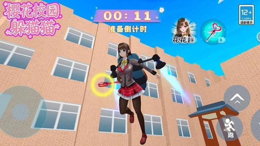 樱花校园躲猫猫游戏v1.00.9 3