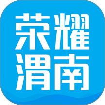 荣耀渭南网app v8.0.9