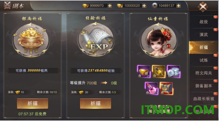 霸御乾坤游戏