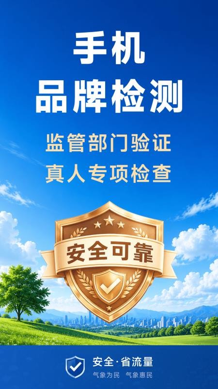 多准天气最新版本v2.0.00(5)