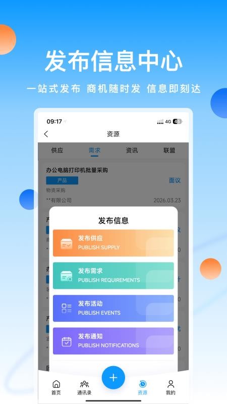 科店官方版(1)