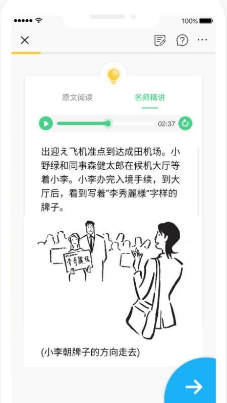 日语训练营app(2)