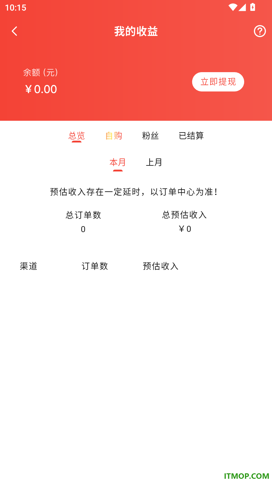 淘省钱官网版