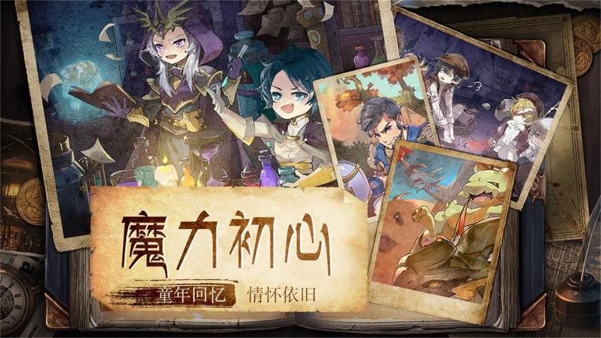 魔力宝贝旅人游戏v1.12.0 4