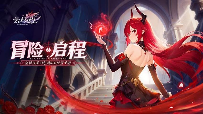 云上契约游戏v1.2(5)