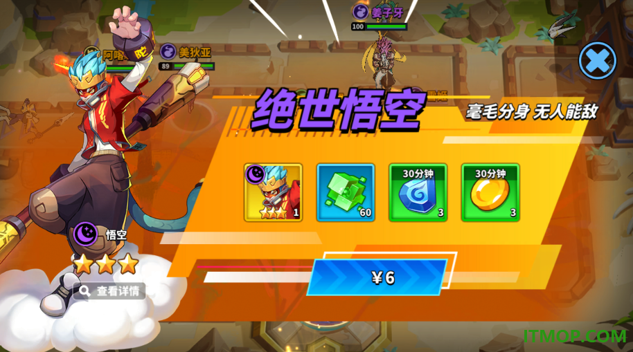 超凡守卫战游戏