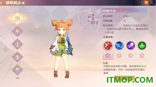 魔力宝贝旅人游戏