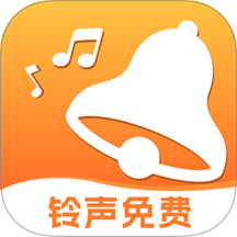 铃音来电大全免费版 v1.0.0