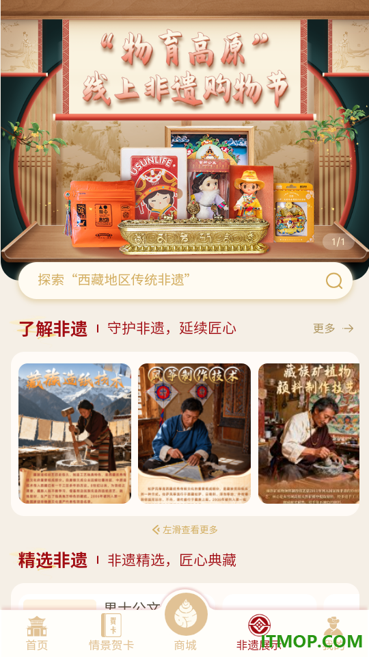 西藏宝贝最新版