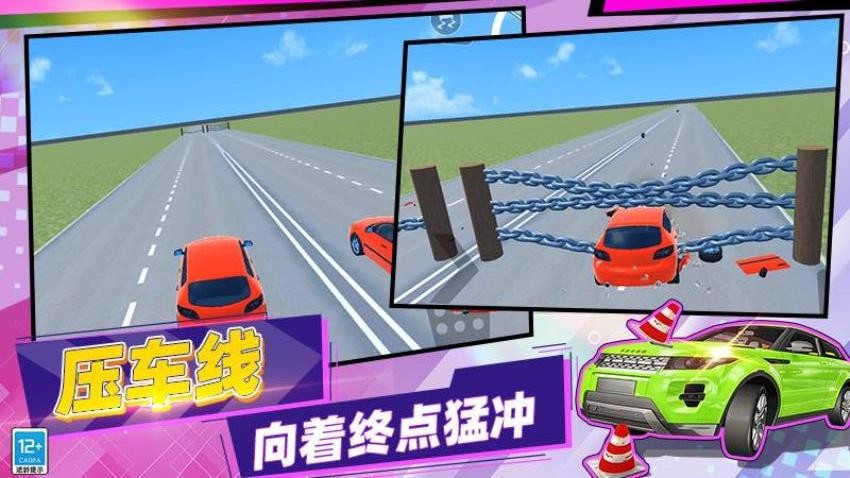 赛道飞驰手游v0.260622.173(1)