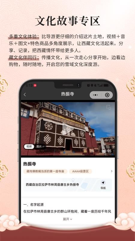 西藏宝贝最新版v1.21.0 3