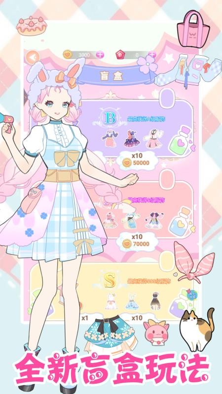 樱花少女装扮最新版v1.1 3