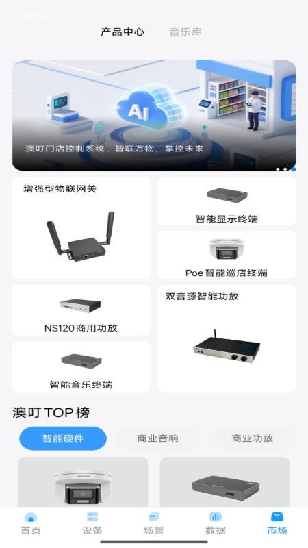 澳叮播放器最新版(2)
