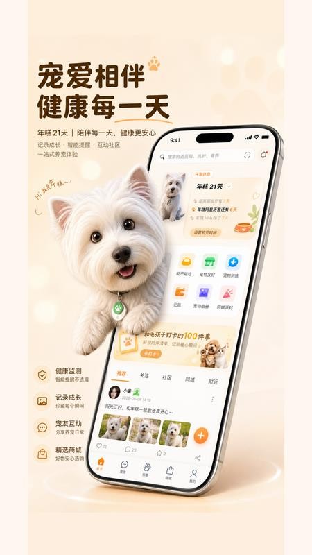 宠问最新版v1.0.6(2)