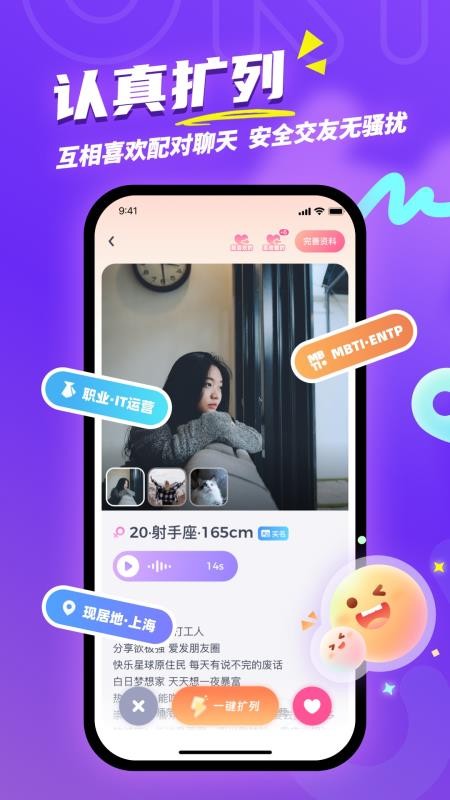 uki聊天交友软件v5.139.0(1)
