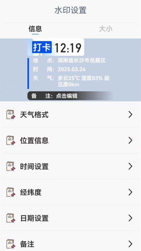 工地相机免费版v1.3(1)
