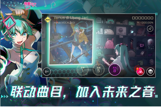 音乐世界赛特斯2手游(2)
