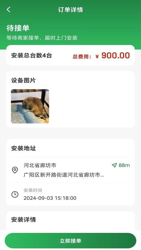 球司令官方版v1.6.9(4)